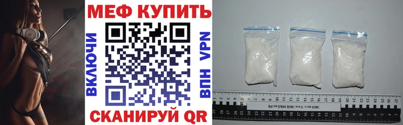 Мефедрон кристаллы  Приволжский 