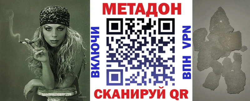 Метадон кристалл  где продают наркотики  Приволжский 